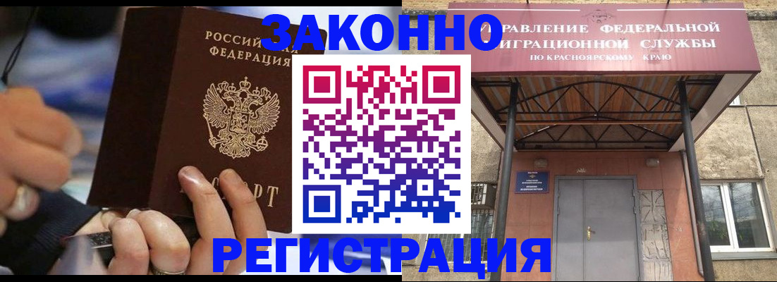 прописка для кредита в Чкаловске